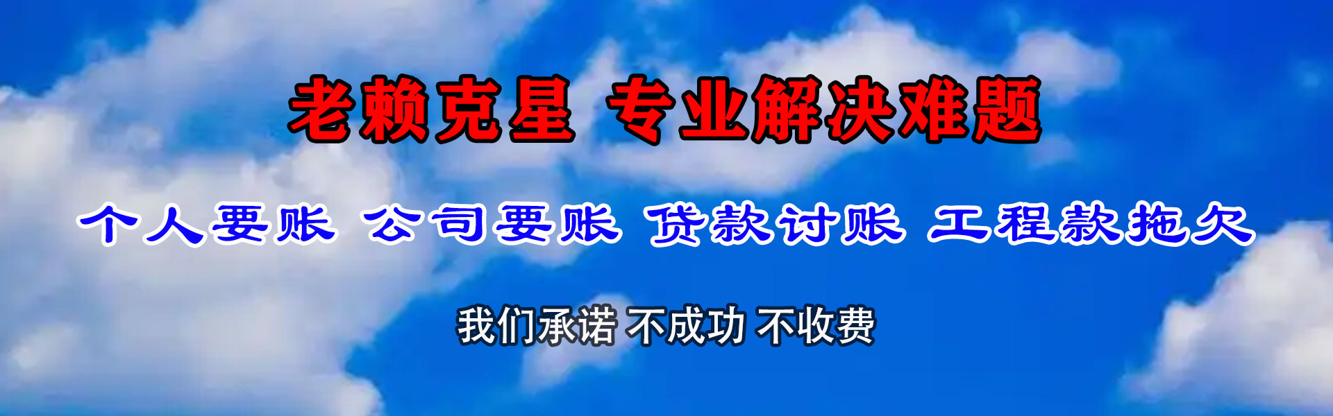 上杭追债公司