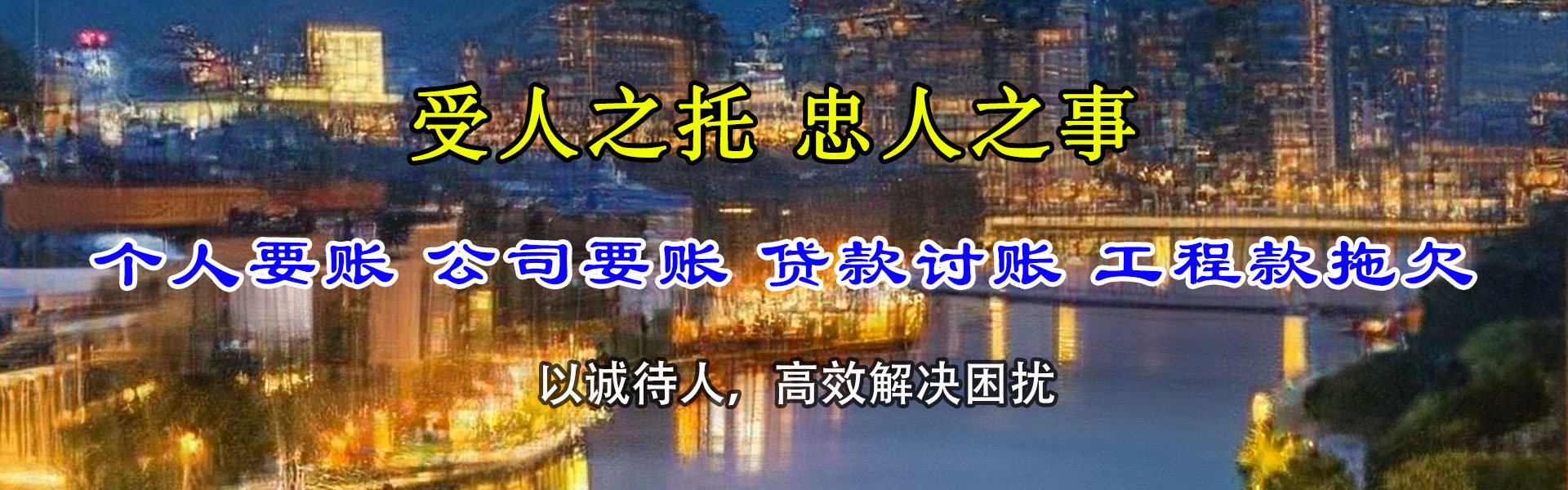 上杭讨债公司